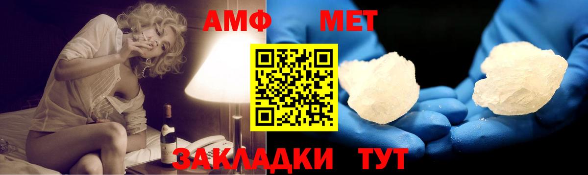 маркетплейс телеграм  АМФ 98%  Amphetamine  Вход с VPN  Amphetamine  Надым 