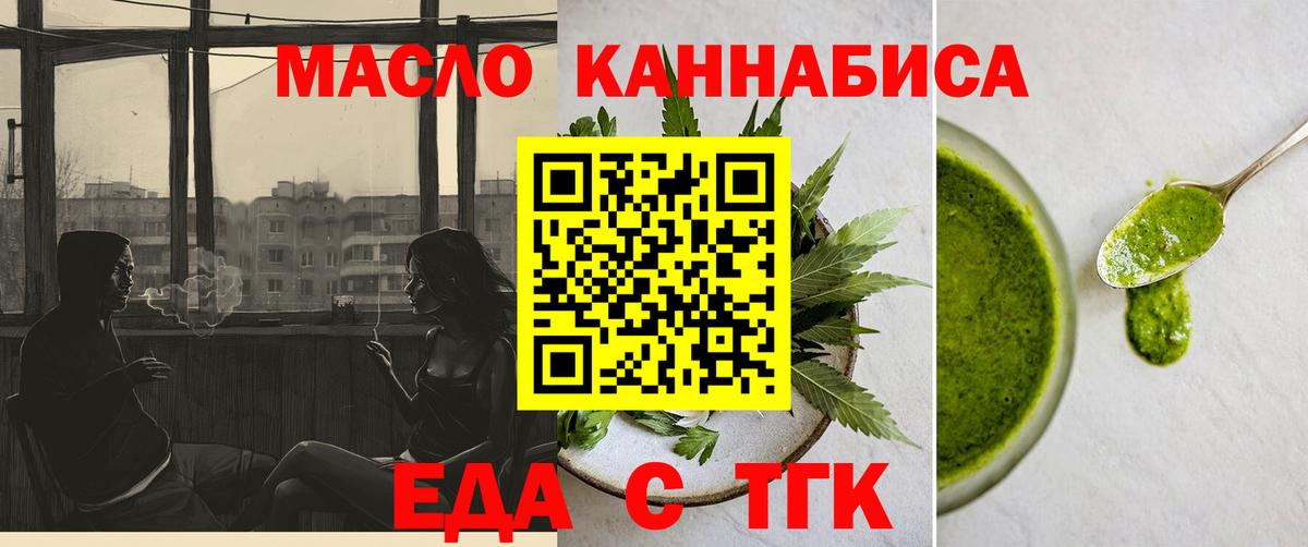 Печенье с ТГК конопля  Вход с VPN  Надым 