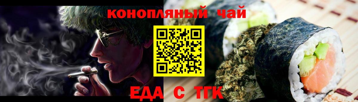 Canna-Cookies конопля Надым