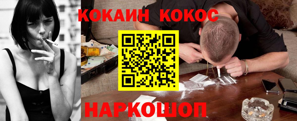 Cocaine Эквадор  Вход с VPN  Надым  COCAIN  Cocaine FishScale 