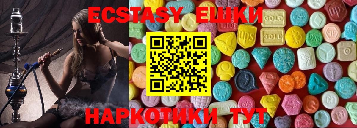 ЭКСТАЗИ  Ecstasy XTC  Экстази MDMA  Вход с VPN  Надым 