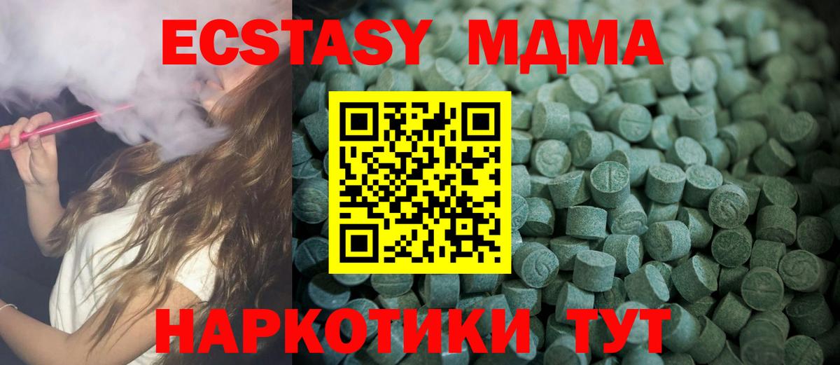Ecstasy TESLA Надым