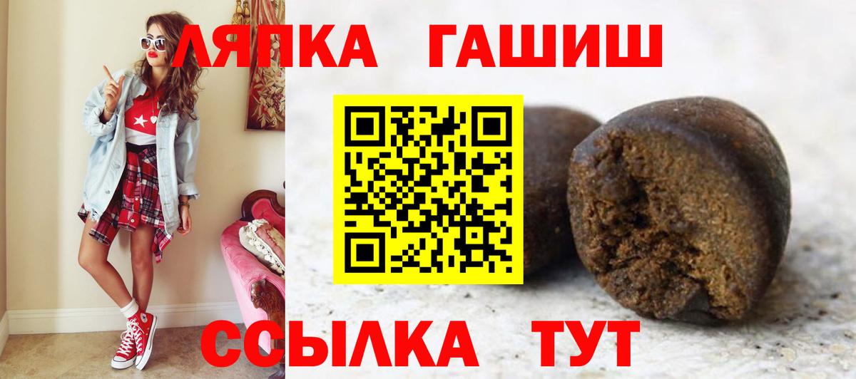 ГАШ  Гашиш индика сатива  Вход с VPN  ГАШИШ Изолятор  Надым 