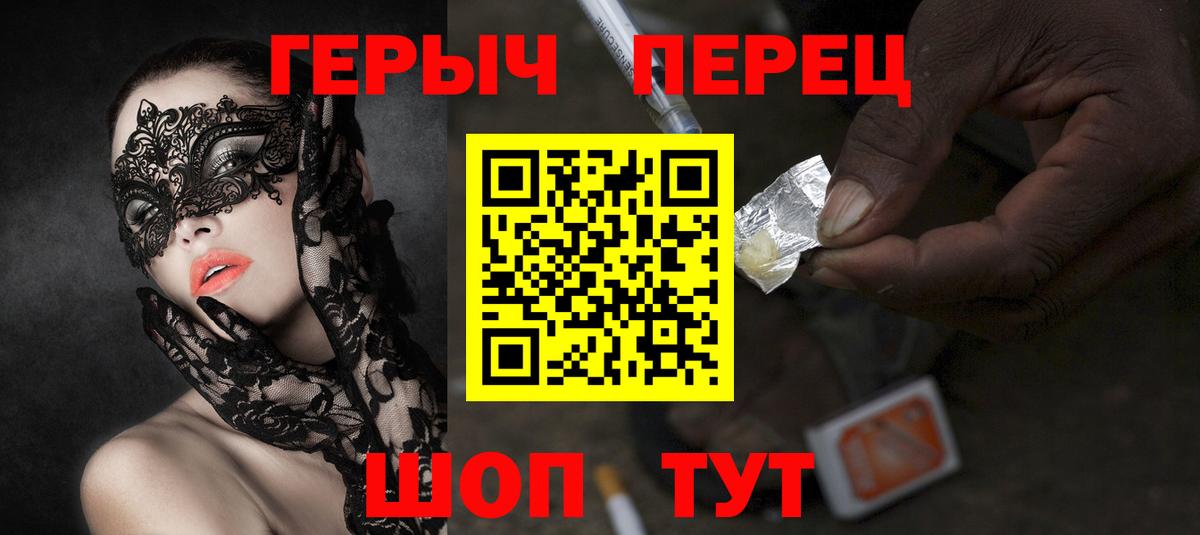 ГЕРОИН хмурый Надым