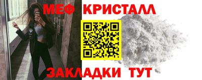 меф Гусь-Хрустальный
