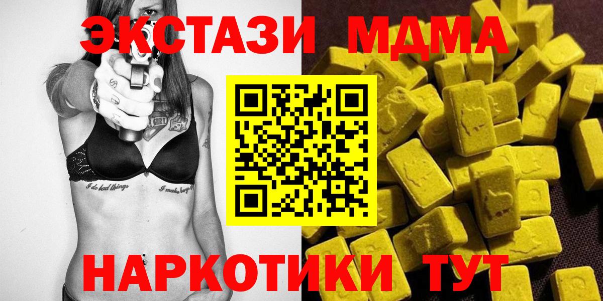 МДМА  MDMA молли  МДМА молли  Вход с VPN  Надым 