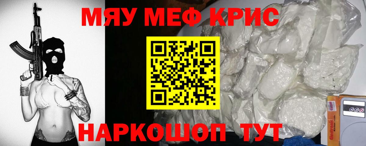 МЕФ мука Надым
