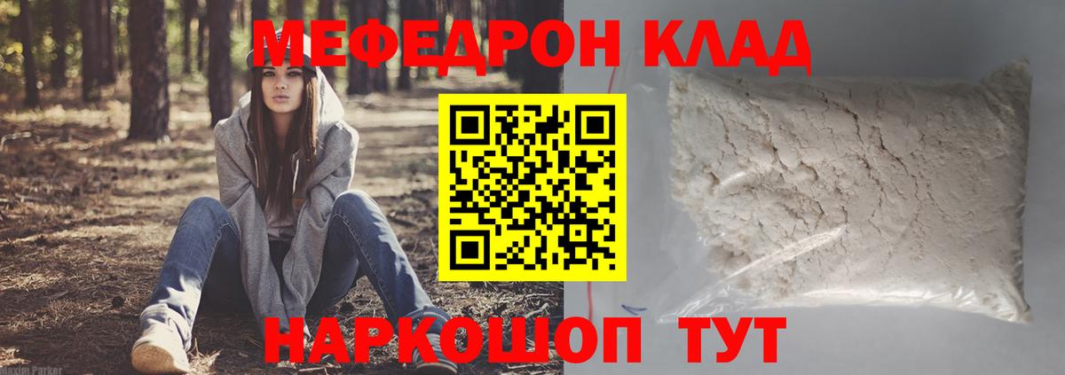 Мефедрон 4 MMC  МЕФ  Надым  Вход с VPN  Меф мука 