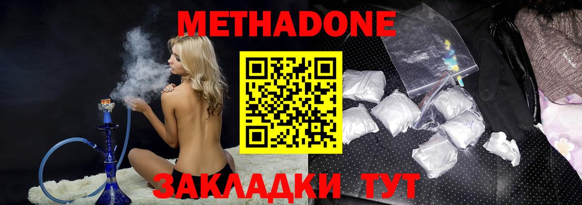 мориарти наркотические препараты  Вход с VPN  Надым  МЕТАДОН VHQ 