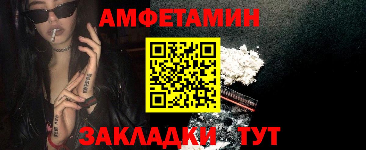 Надым  МЕТАМФЕТАМИН Декстрометамфетамин 99.9%  Вход с VPN 
