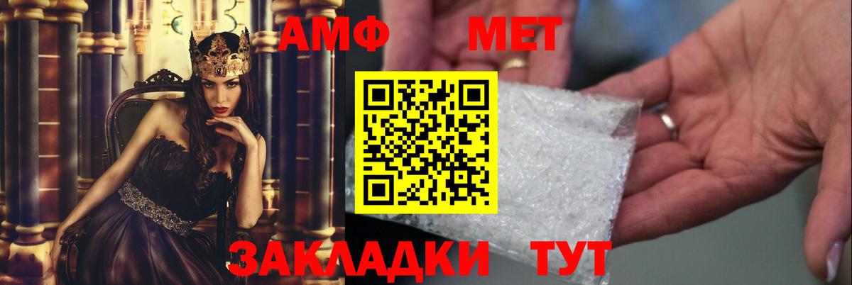 Первитин кристалл Надым